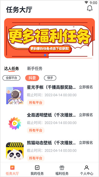 推推侠app手机版