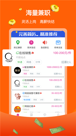 趣闲赚app官方版