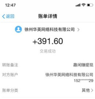 趣闲赚app官方版