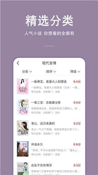 顾偶小说app免费版