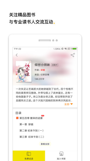 柠檬阅读app免费版