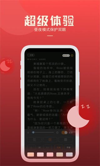 必阅免费小说app免费版