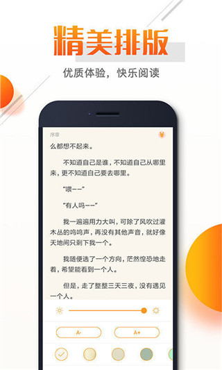 即阅免费小说app免费版