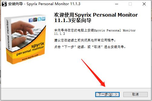 Spyrix Personal Monitor破解版