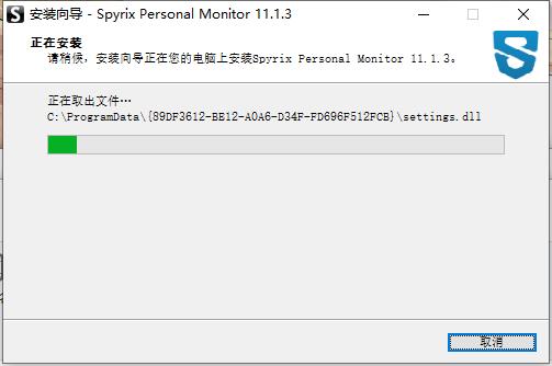 Spyrix Personal Monitor破解版