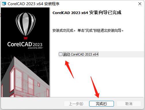 CorelCAD 2023中文破解版