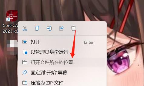 CorelCAD 2023中文破解版