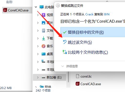 CorelCAD 2023中文破解版