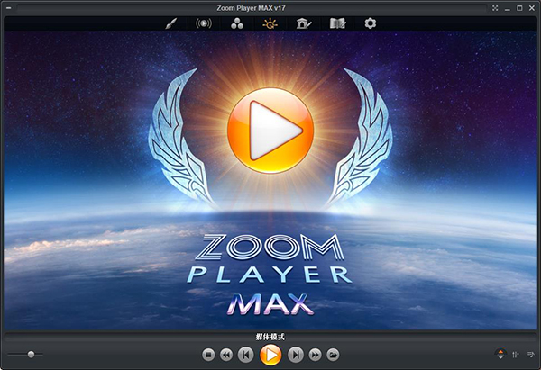 Zoom Player MAX中文破解版