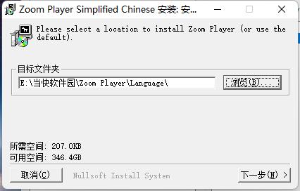 Zoom Player MAX中文破解版