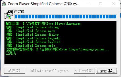 Zoom Player MAX中文破解版