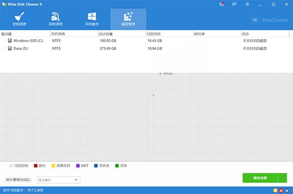 wisediskcleaner绿色版