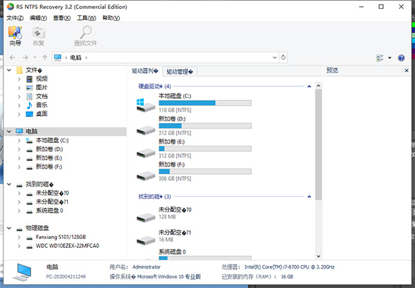 RS NTFS Recovery中文破解版