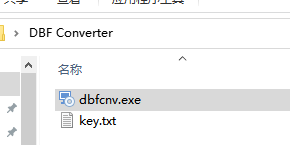 DBF Converter破解版