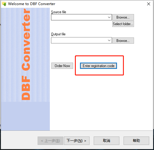 DBF Converter破解版