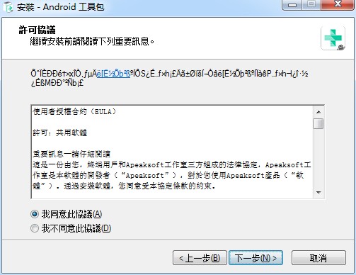 Apeaksoft Android Toolkit中文破解版