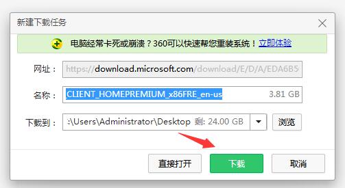 Windows ISO Downloader中文绿色版