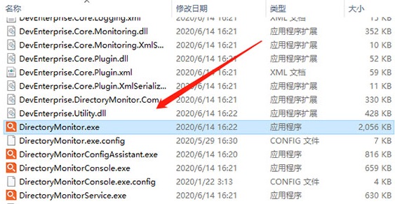 Directory Monitor破解版