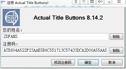 Actual Title Buttons破解版