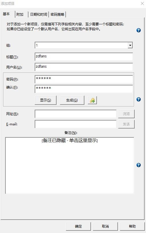 KeePass Password Safe(密码管理软件)