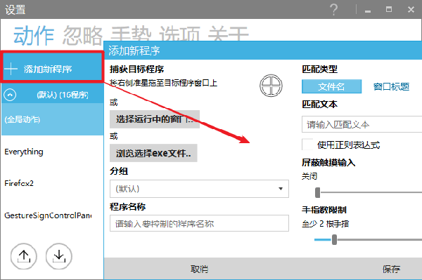 GestureSign绿色版