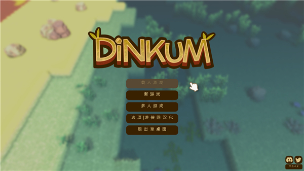 Dinkum游戏破解版