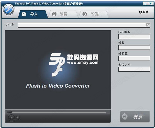 ThunderSoft Flash to HTML5破解版