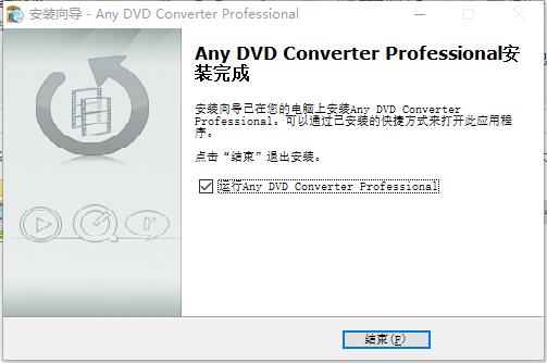 Any DVD Converter Professional破解版