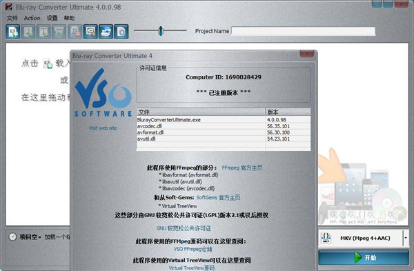 VSO Blu-ray Converter Ultimate破解版