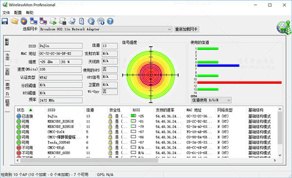 wirelessmon绿色版