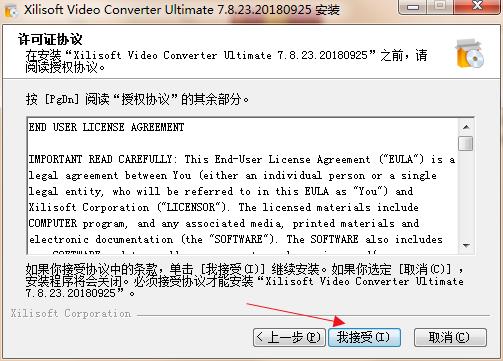 xilisoft video converter ultimate破解版