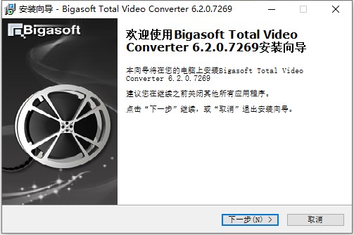 Bigasoft Total Video Converter破解版 