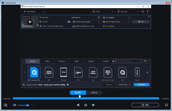 Movavi Video Converter 2020绿色破解版