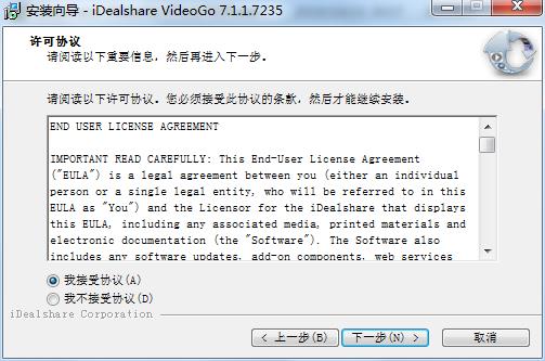 iDealshare VideoGo破解版