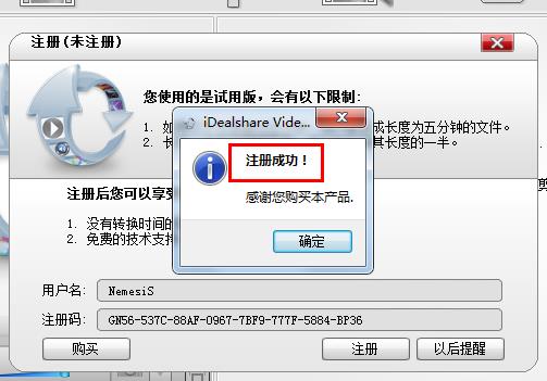 iDealshare VideoGo破解版