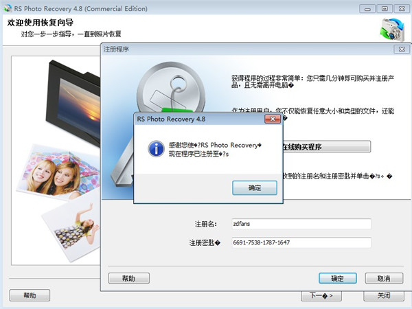 RS Photo Recovery(照片恢复软件)破解版