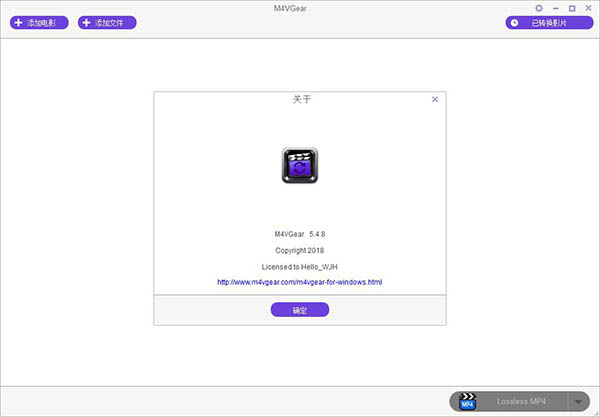 M4VGear破解版