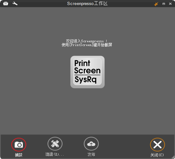 Screenpresso Pro绿色版