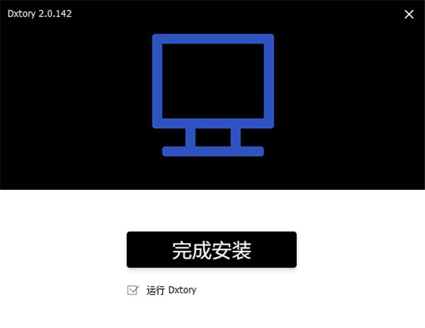 Dxtory中文破解版