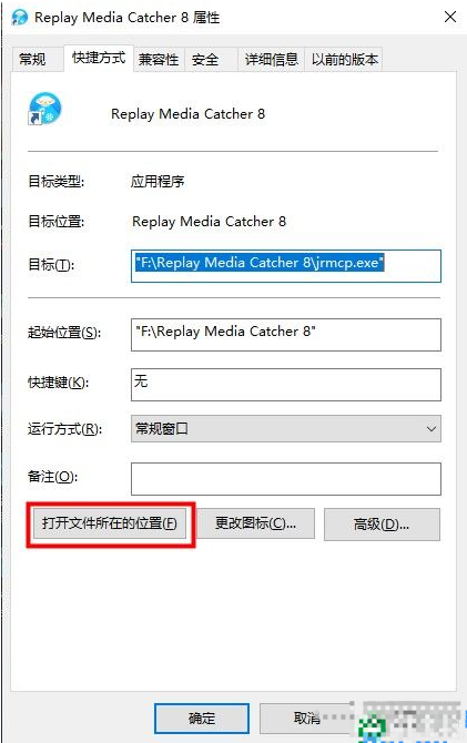 Replay Media Catcher 8破解版