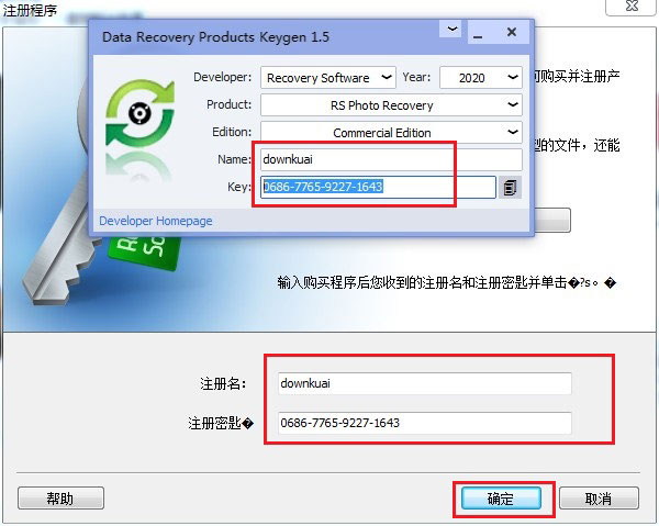 RS Photo Recovery(照片恢复软件)破解版