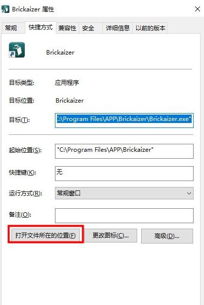 Brickaizer+ 8破解版