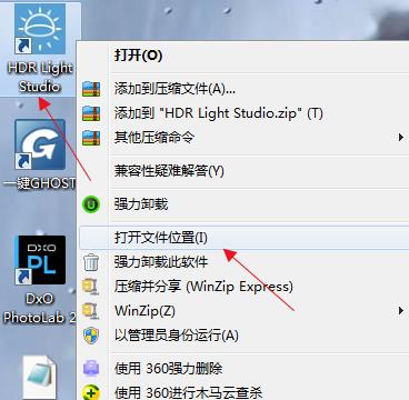 HDR Light Studio 5.8破解版