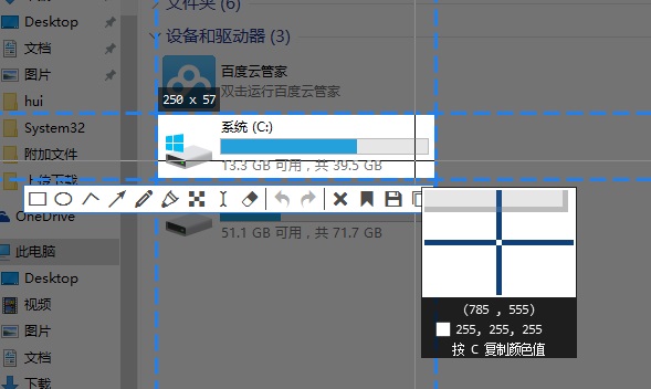 Snipaste绿色便携版