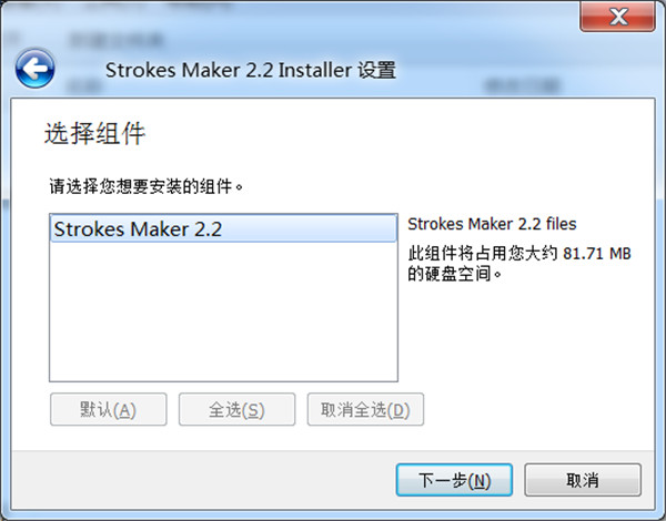 Strokes Maker破解版