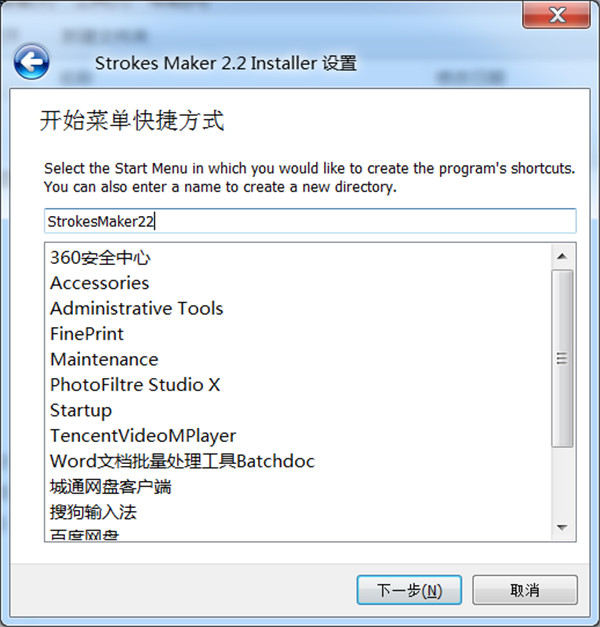 Strokes Maker破解版