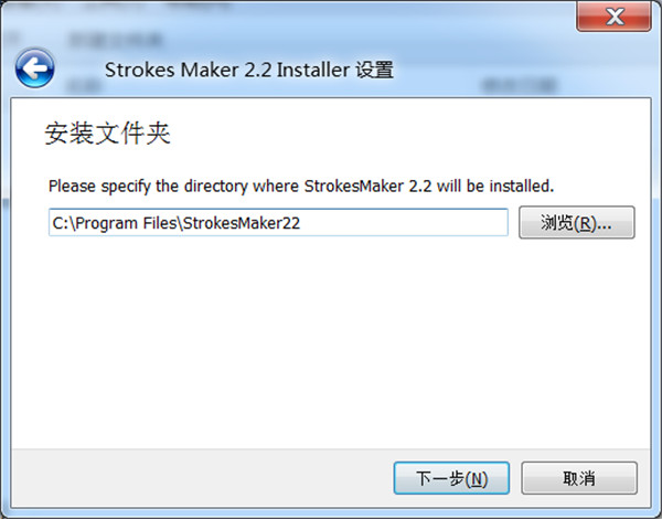 Strokes Maker破解版