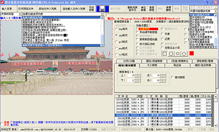 图片批量裁剪器绿色版