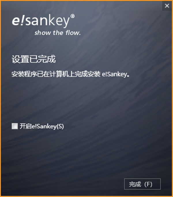 e! Sankey Pro破解版