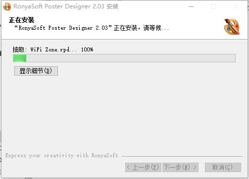 RonyaSoft Poster Designer破解版